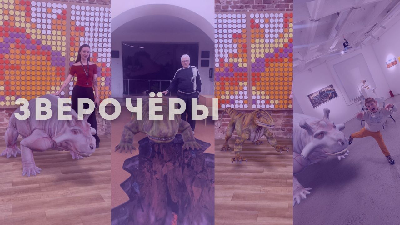 Зверочёры