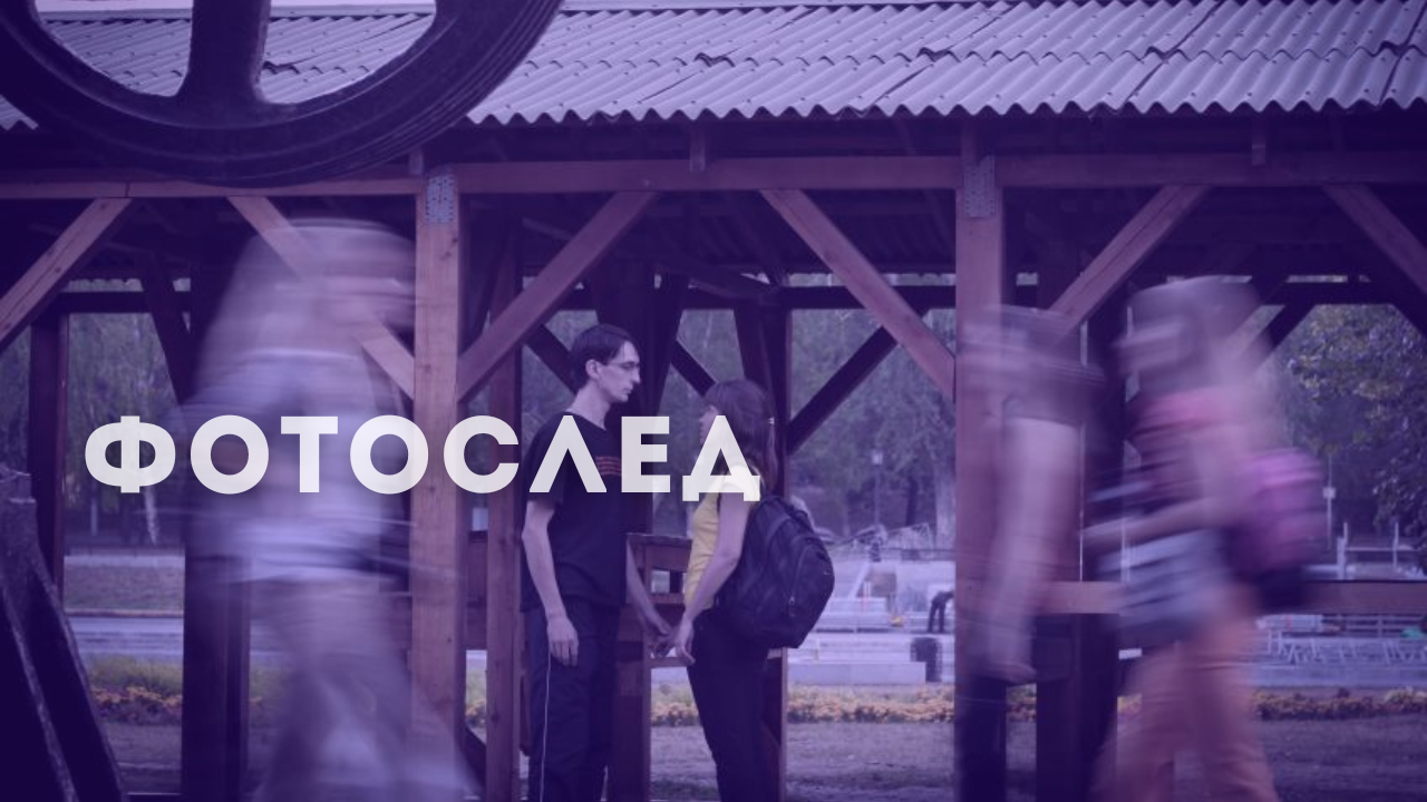Фотослед